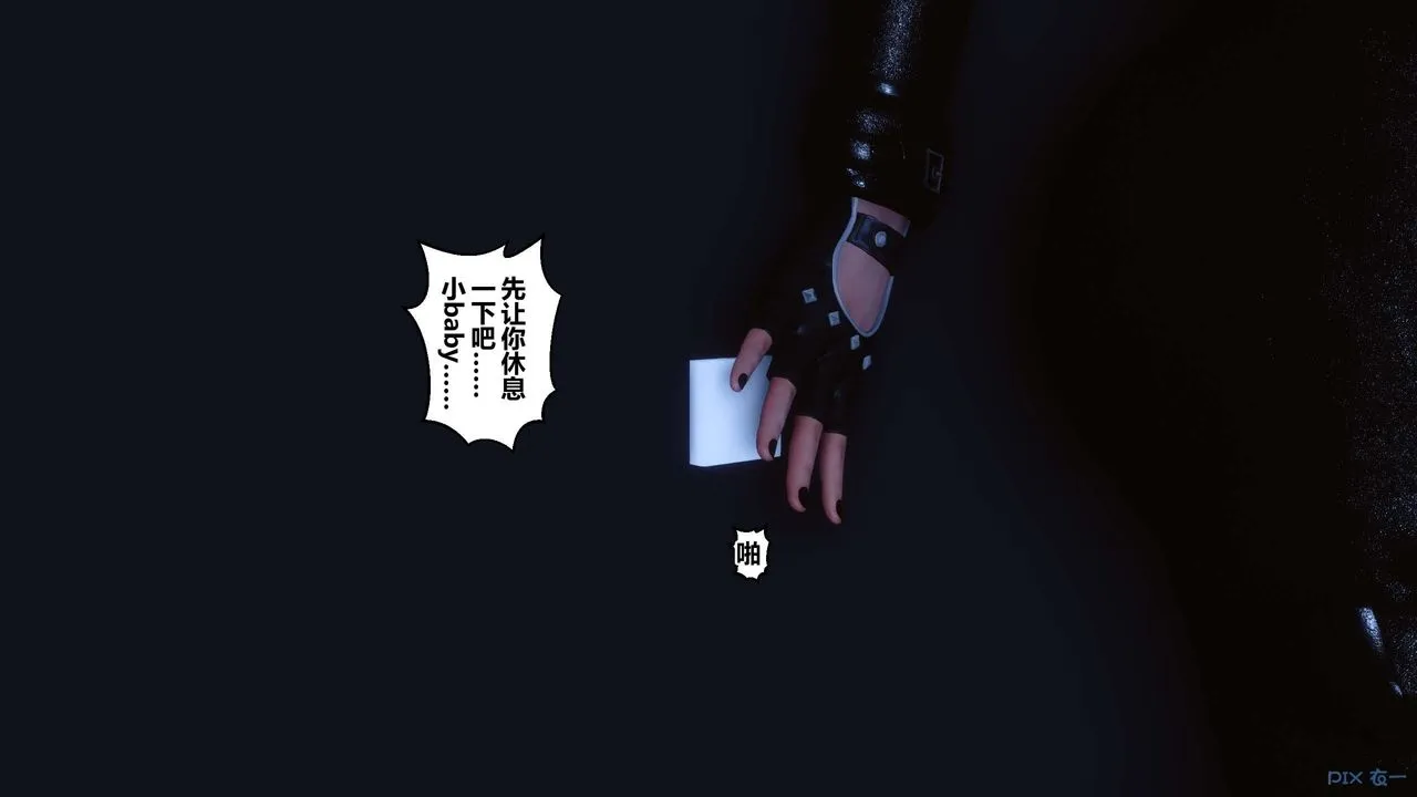 [3D]秘密高清无码版 - 第70话 - page 4