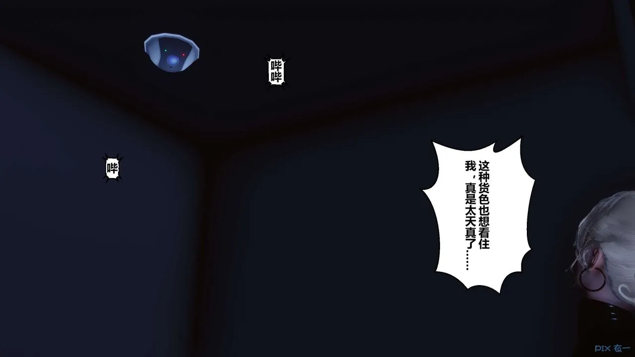 [3D]秘密高清无码版 - 第70话 - page 5