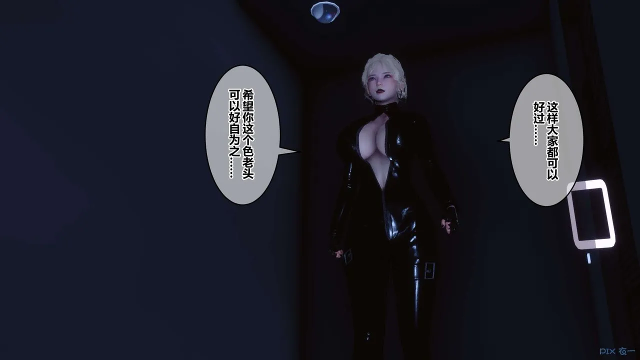 [3D]秘密高清无码版 - 第70话 - page 7