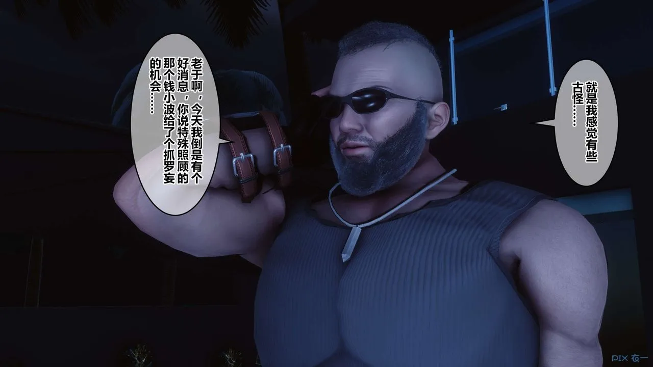 [3D]秘密高清无码版 - 第70话 - page 13