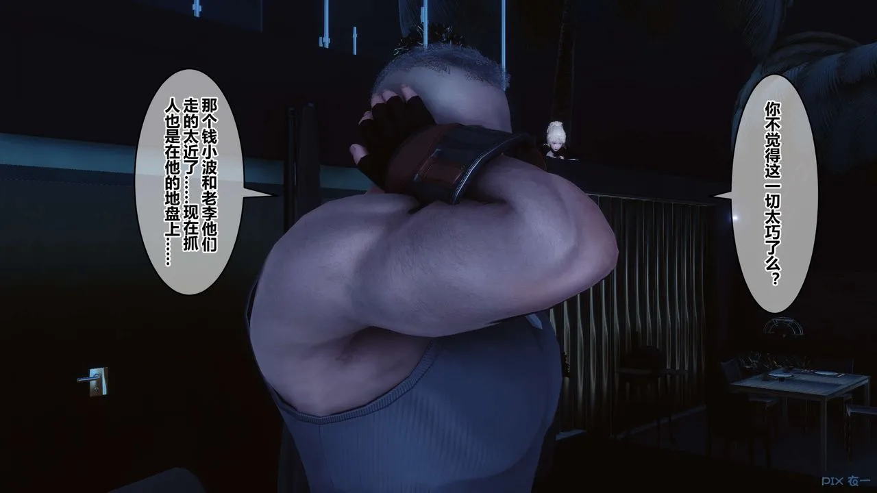 [3D]秘密高清无码版 - 第70话 - page 14