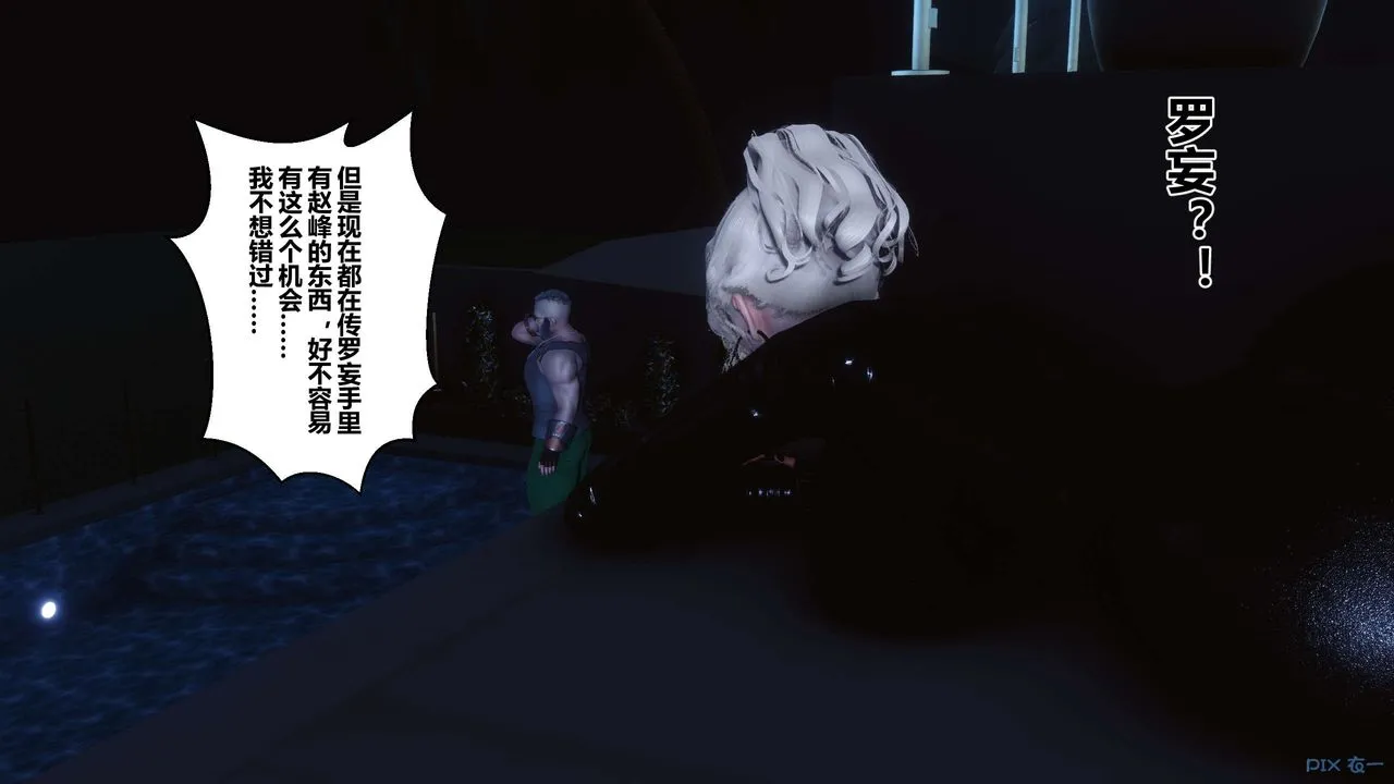 [3D]秘密高清无码版 - 第70话 - page 15