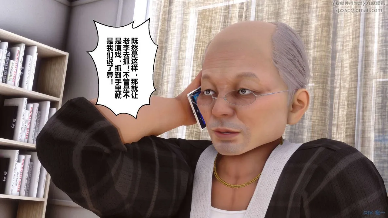 [3D]秘密高清无码版 - 第70话 - page 16