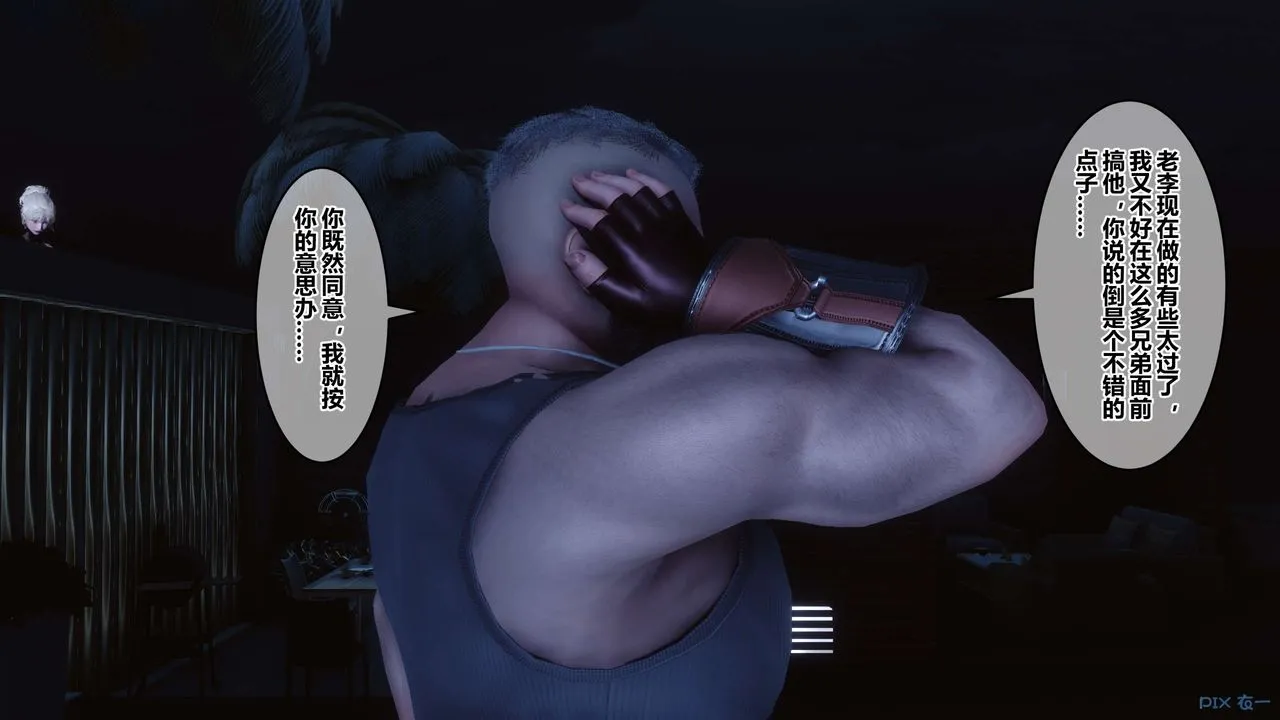 [3D]秘密高清无码版 - 第70话 - page 18