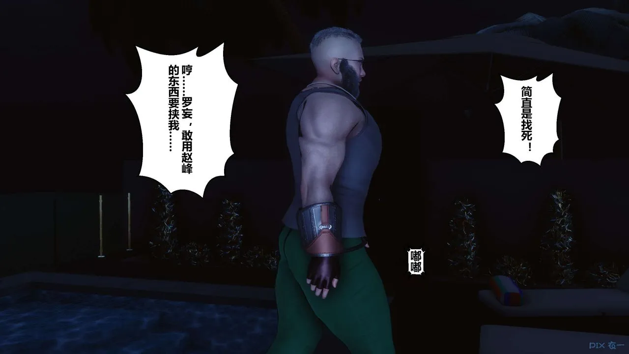 [3D]秘密高清无码版 - 第70话 - page 19