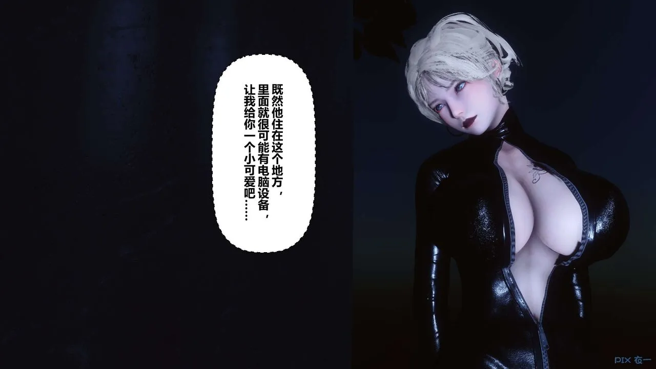 [3D]秘密高清无码版 - 第70话 - page 21
