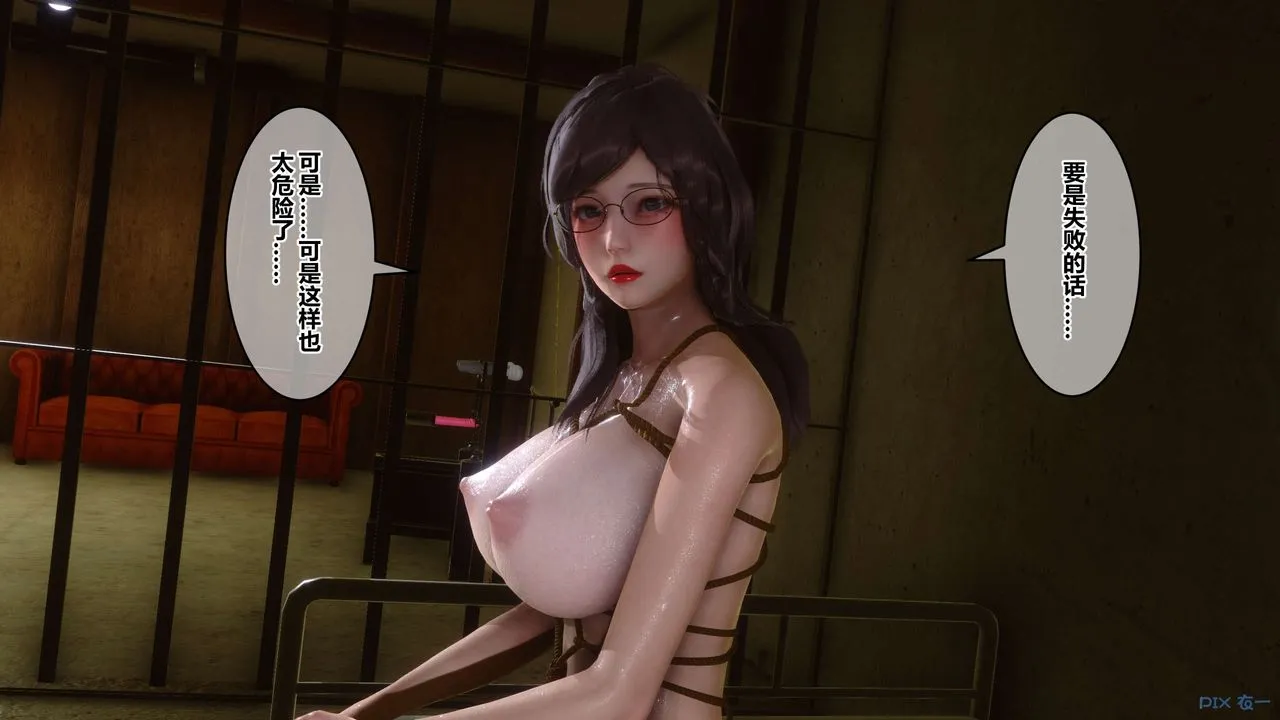 [3D]秘密高清无码版 - 第70话 - page 27