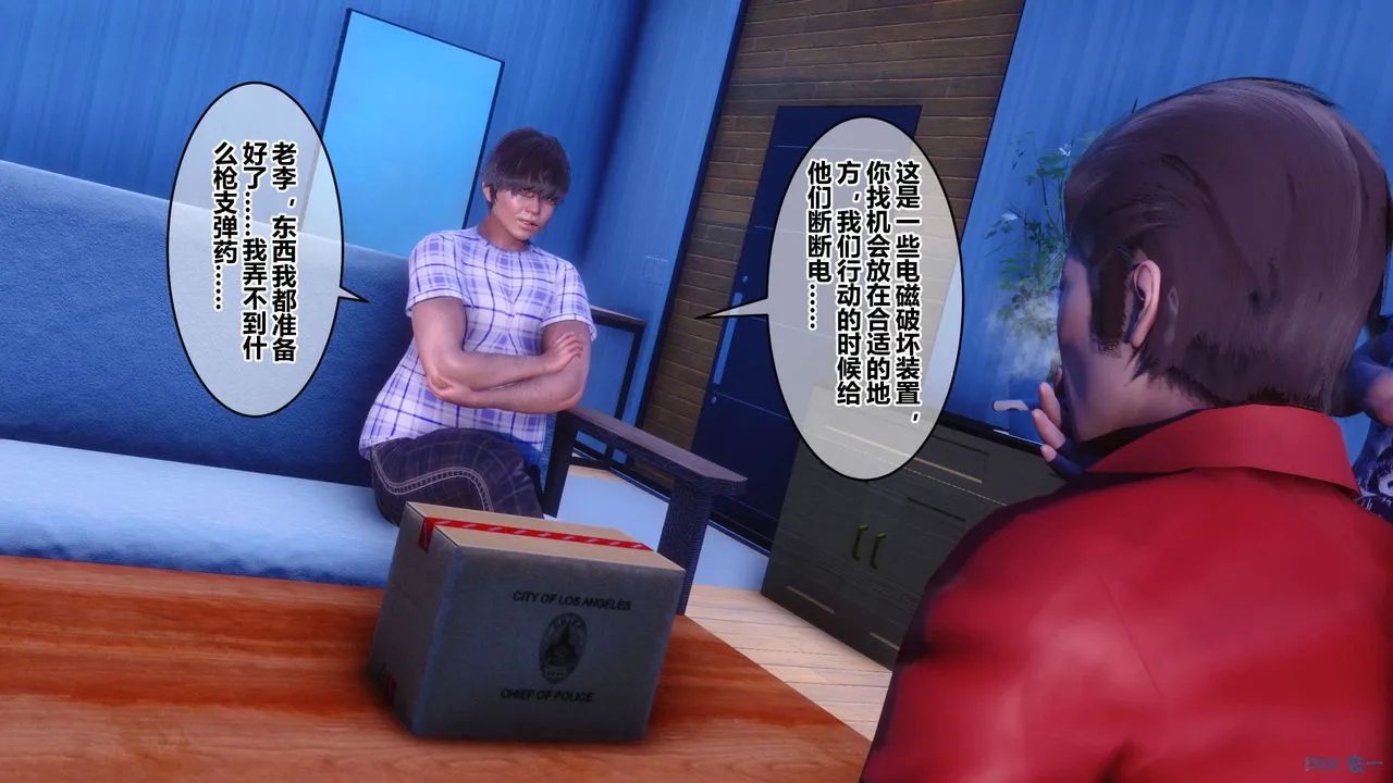 [3D]秘密高清无码版 - 第70话 - page 34
