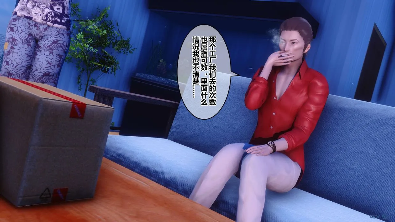 [3D]秘密高清无码版 - 第70话 - page 35
