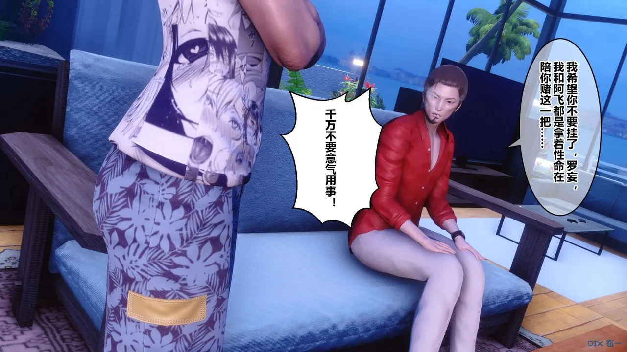[3D]秘密高清无码版 - 第70话 - page 38