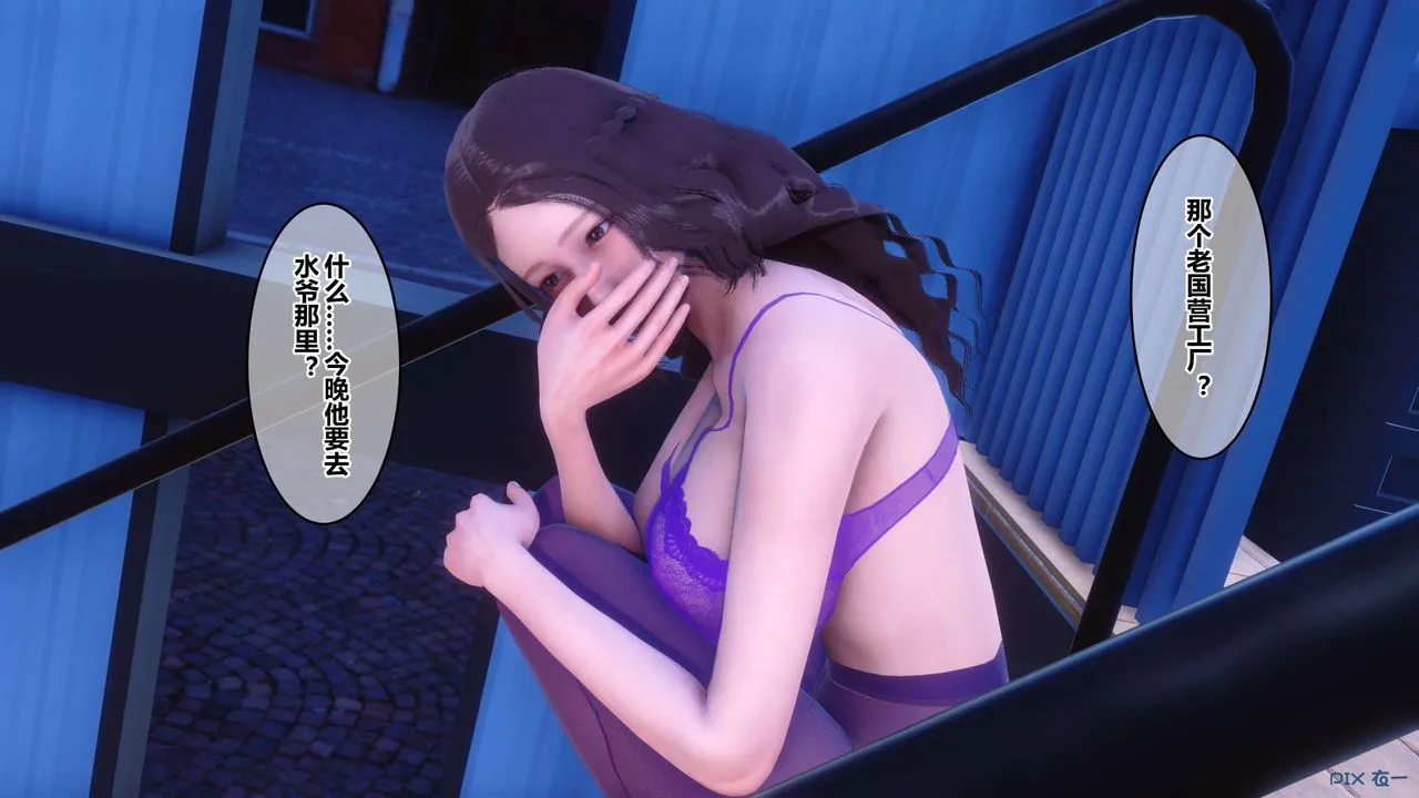 [3D]秘密高清无码版 - 第70话 - page 39