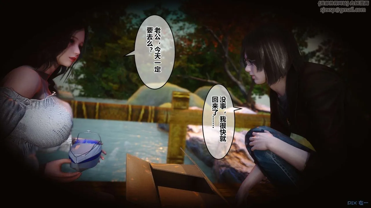 [3D]秘密高清无码版 - 第70话 - page 40