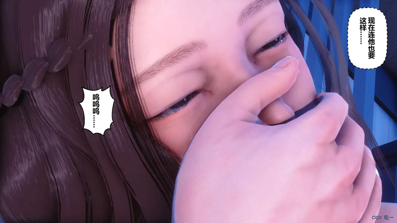 [3D]秘密高清无码版 - 第70话 - page 43
