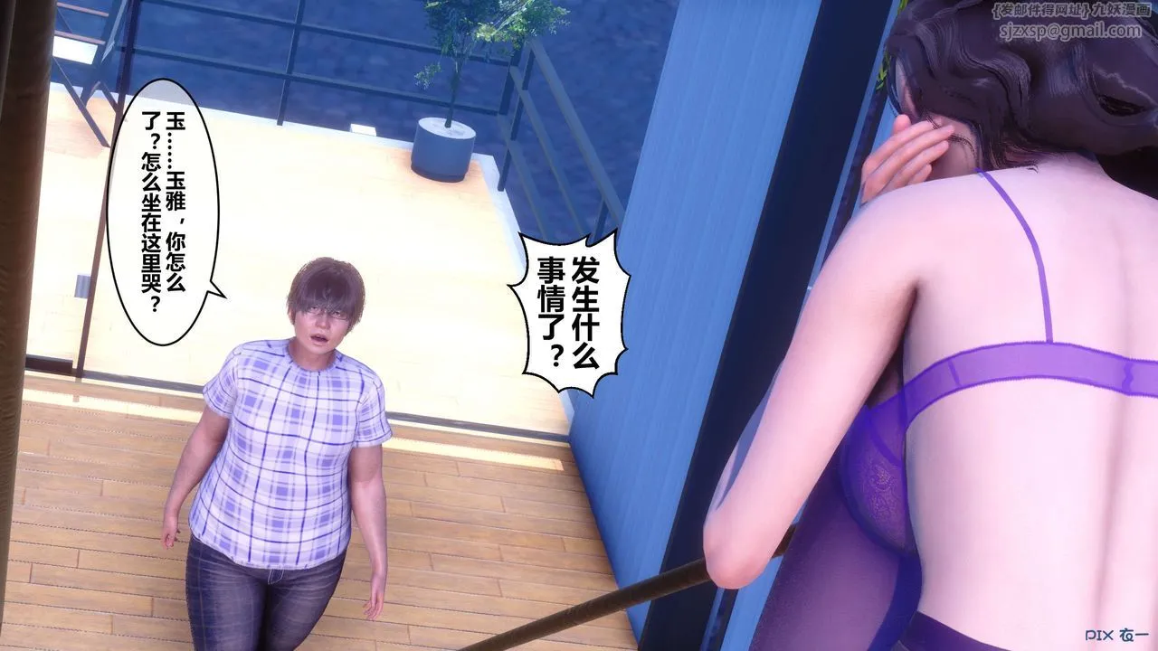 [3D]秘密高清无码版 - 第70话 - page 44