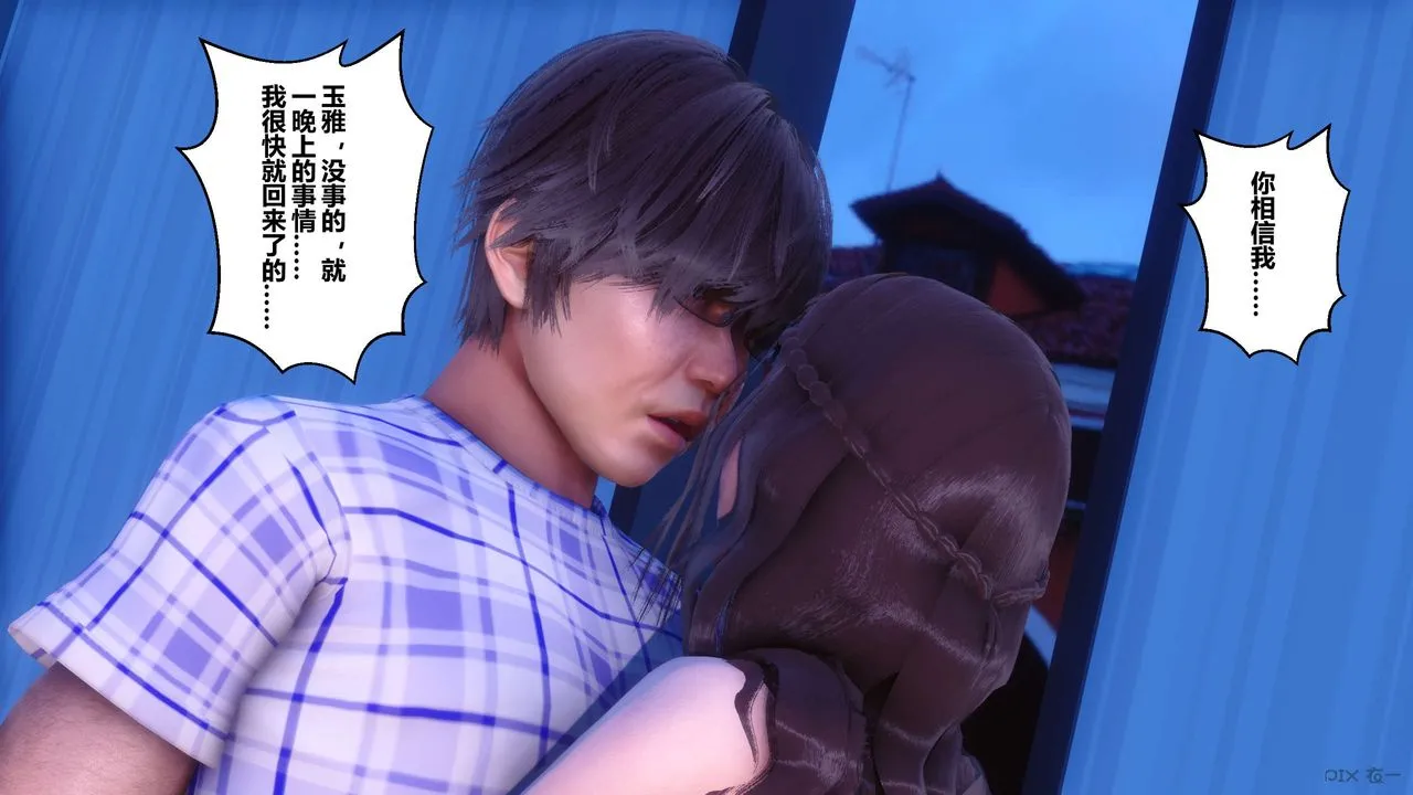 [3D]秘密高清无码版 - 第70话 - page 46