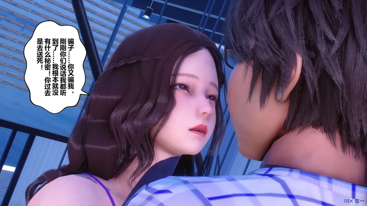 [3D]秘密高清无码版 - 第70话 - page 47