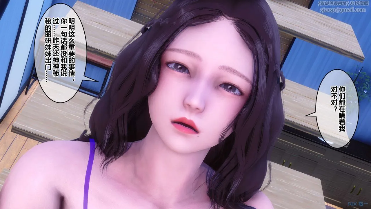[3D]秘密高清无码版 - 第70话 - page 48
