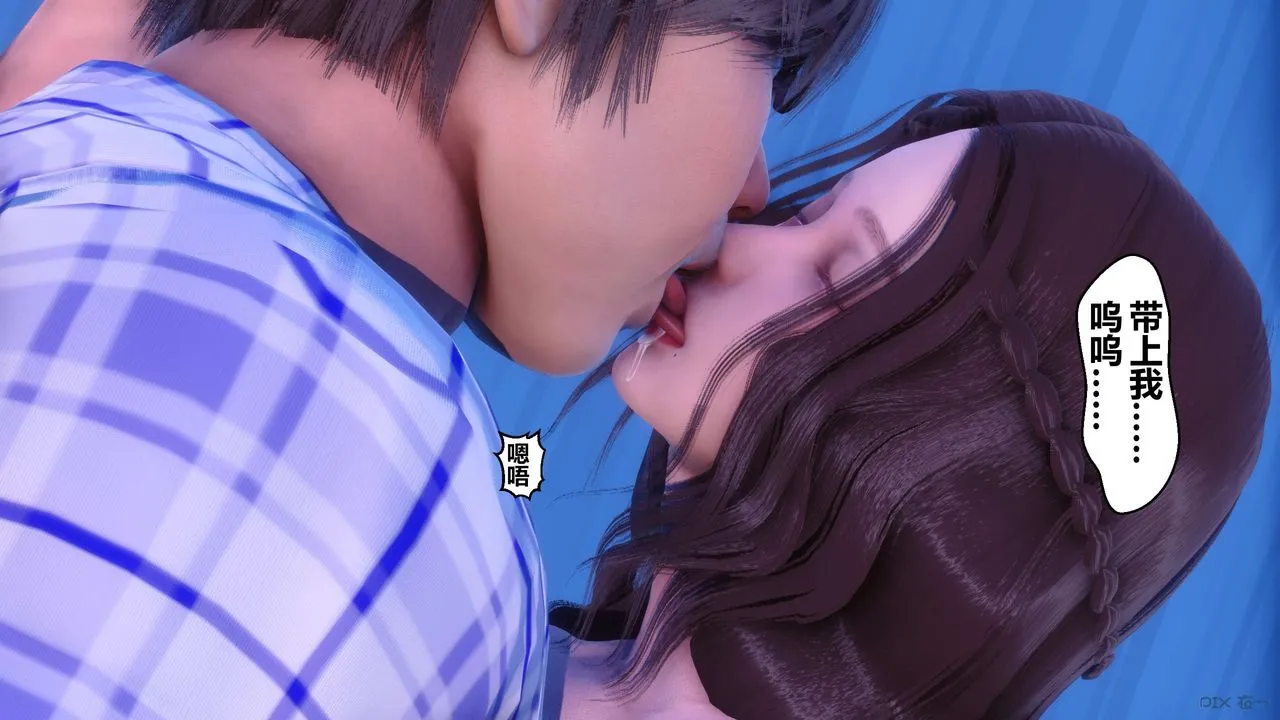 [3D]秘密高清无码版 - 第70话 - page 51