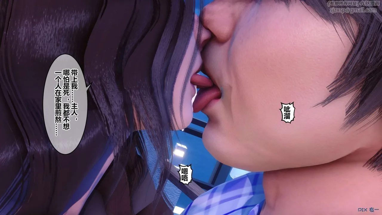[3D]秘密高清无码版 - 第70话 - page 52