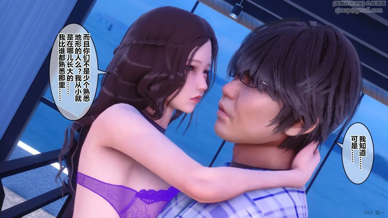 [3D]秘密高清无码版 - 第70话 - page 58