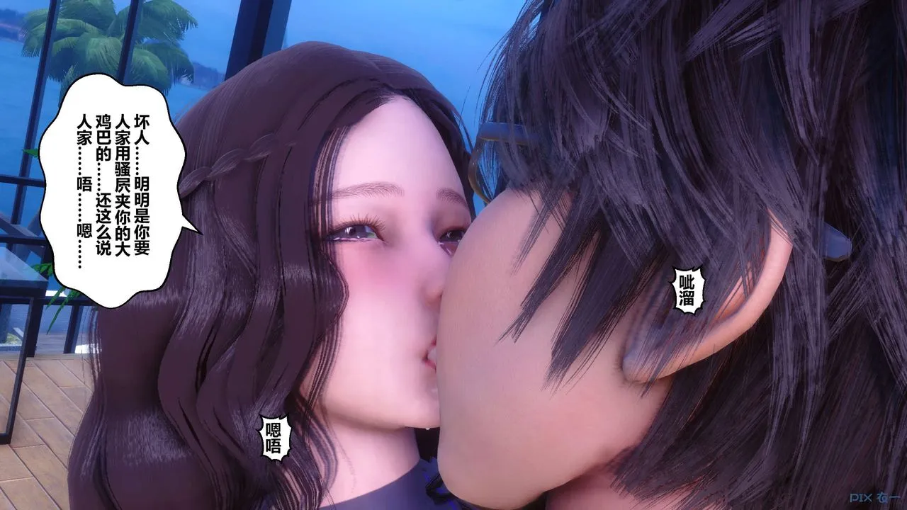 [3D]秘密高清无码版 - 第70话 - page 78