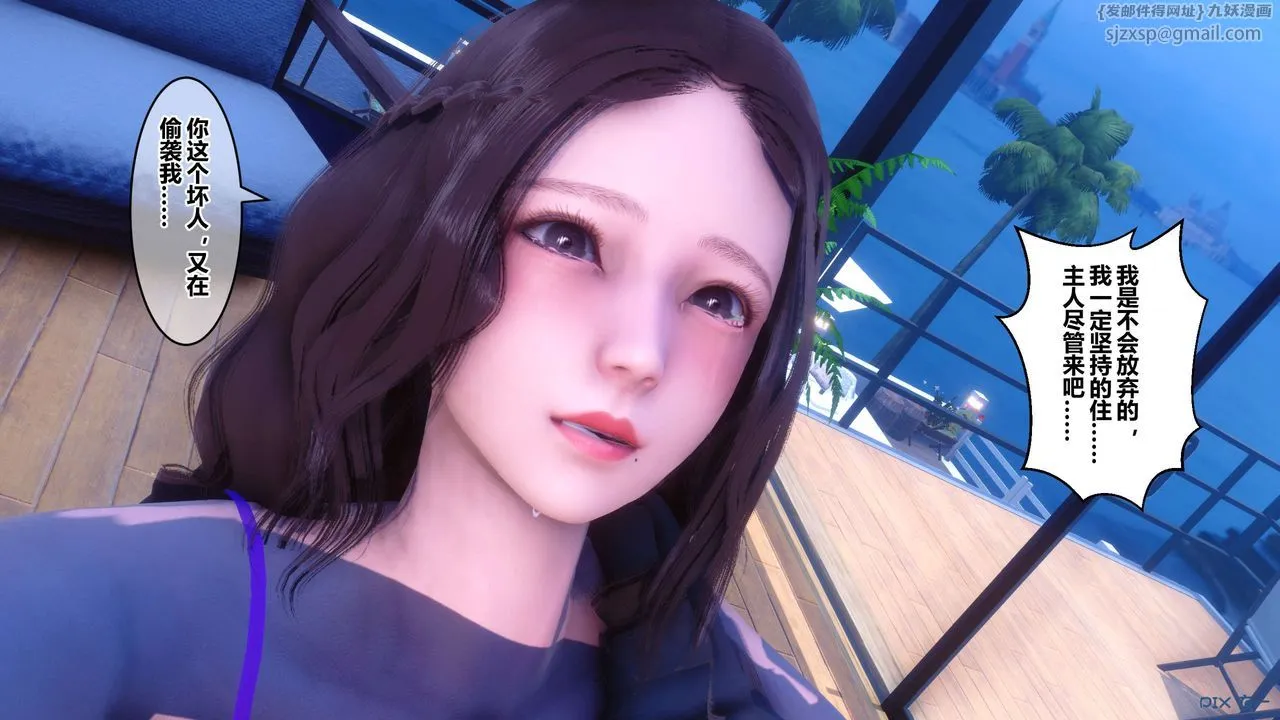 [3D]秘密高清无码版 - 第70话 - page 82