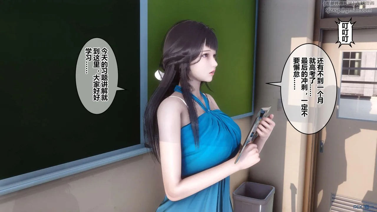 [3D]秘密高清无码版 - 第70话 - page 86
