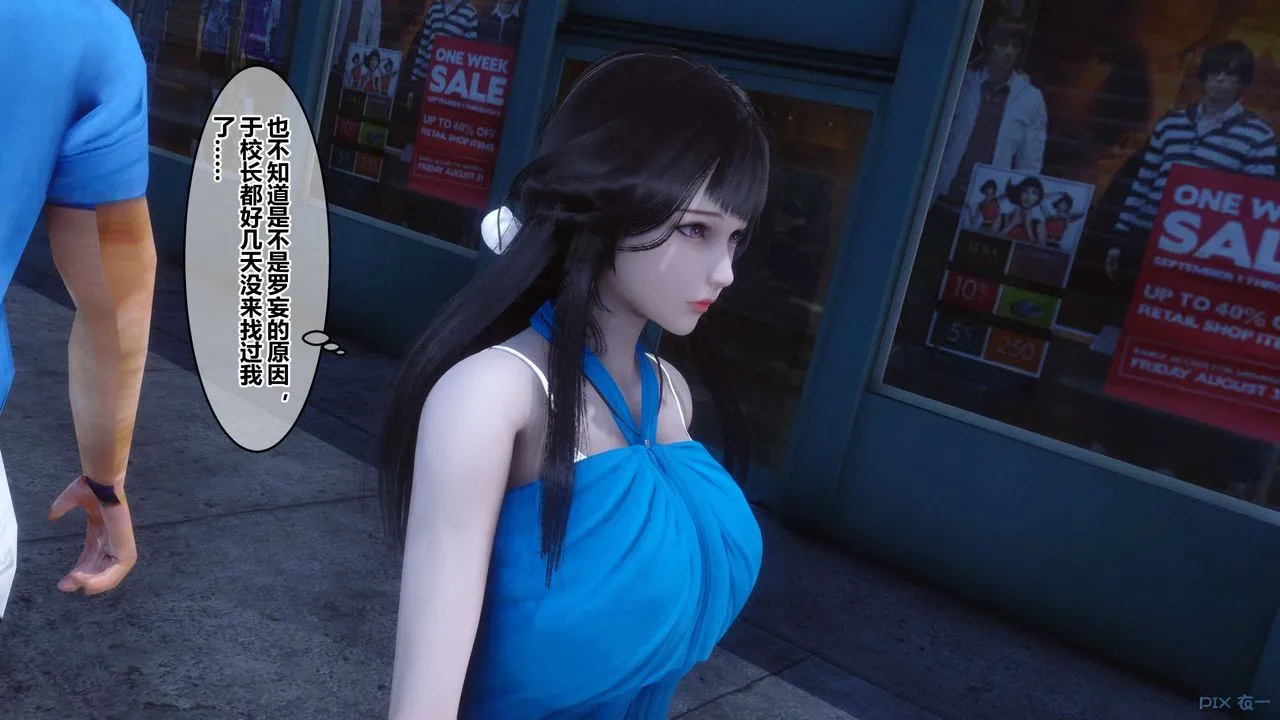 [3D]秘密高清无码版 - 第70话 - page 88