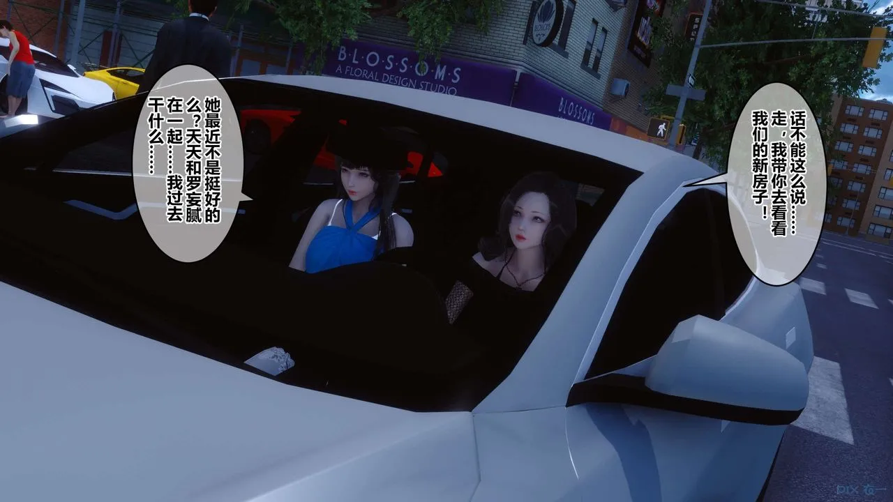 [3D]秘密高清无码版 - 第70话 - page 92