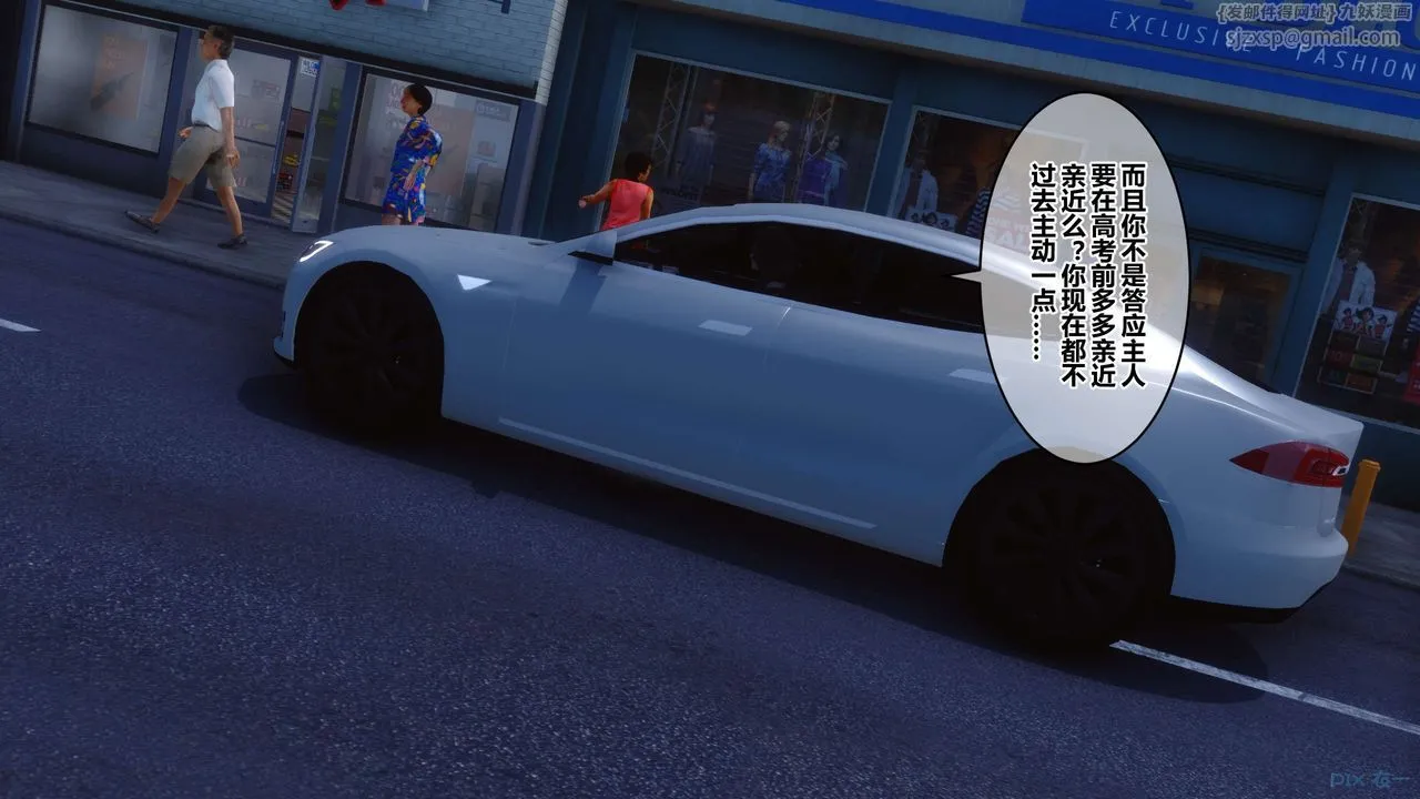 [3D]秘密高清无码版 - 第70话 - page 93