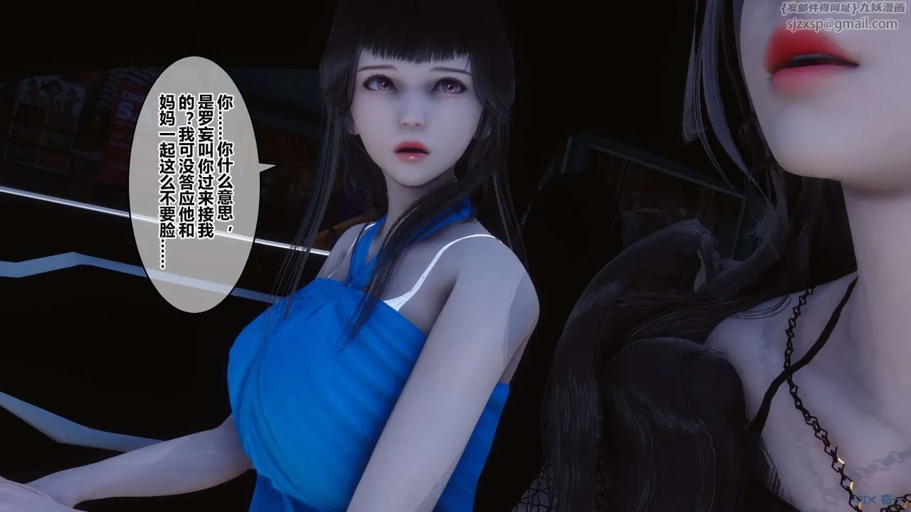 [3D]秘密高清无码版 - 第70话 - page 94