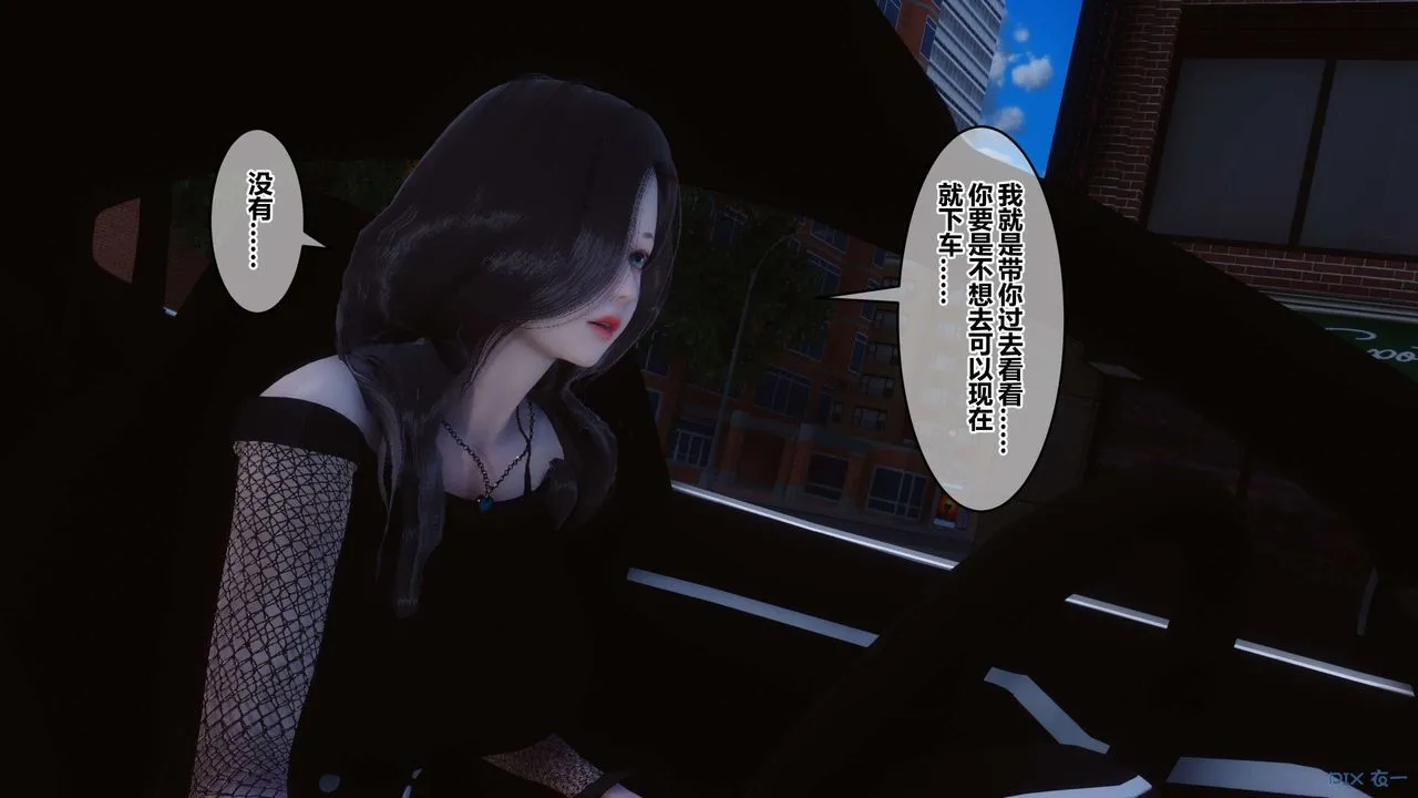 [3D]秘密高清无码版 - 第70话 - page 95