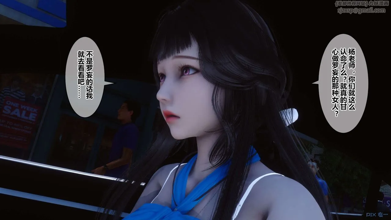 [3D]秘密高清无码版 - 第70话 - page 96