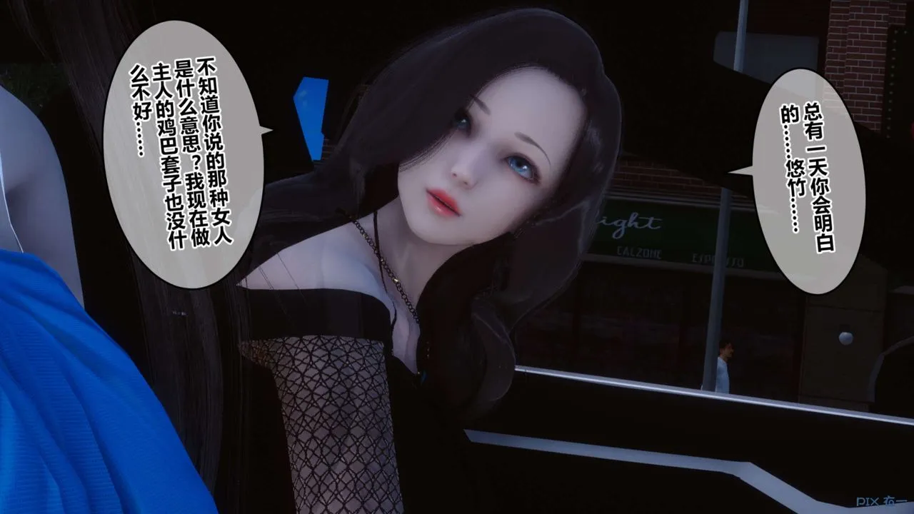 [3D]秘密高清无码版 - 第70话 - page 97