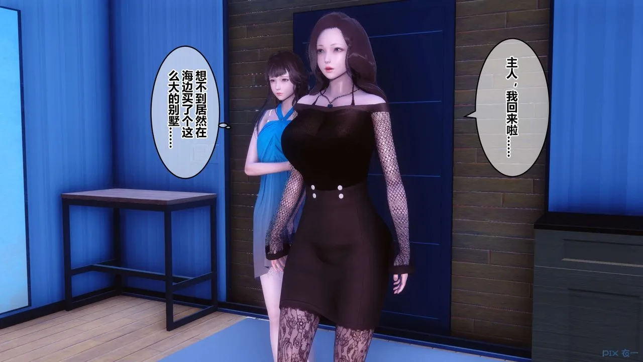 [3D]秘密高清无码版 - 第70话 - page 98