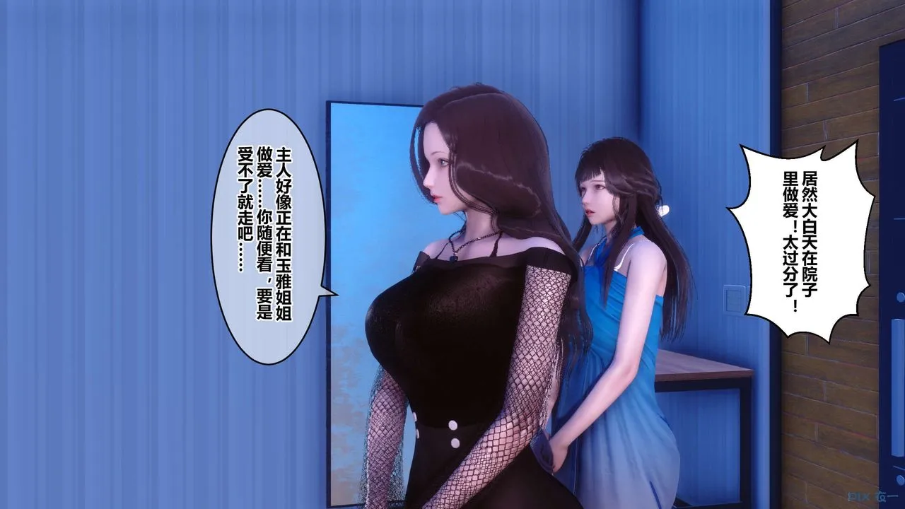 [3D]秘密高清无码版 - 第70话 - page 100