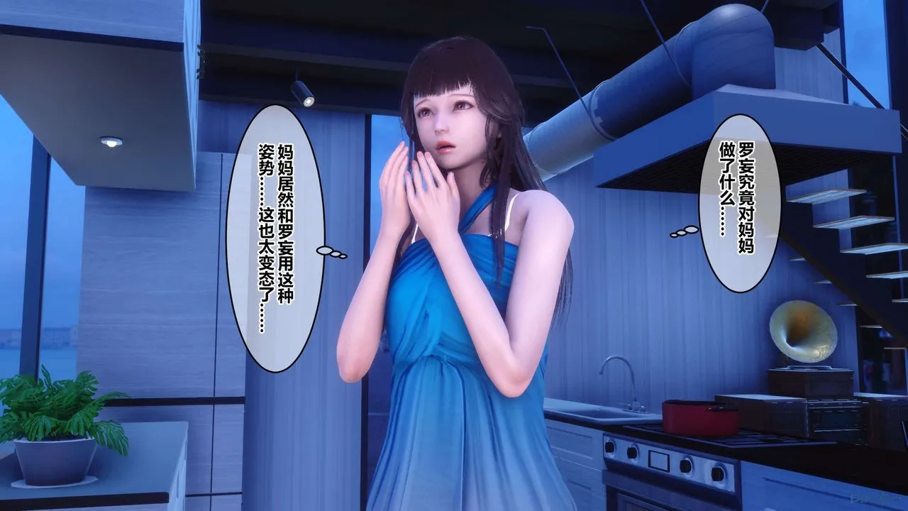 [3D]秘密高清无码版 - 第70话 - page 106