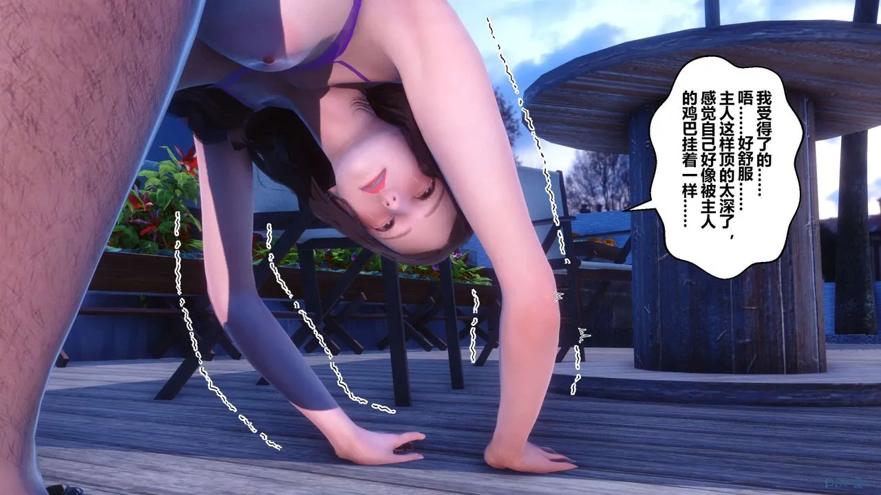[3D]秘密高清无码版 - 第70话 - page 107