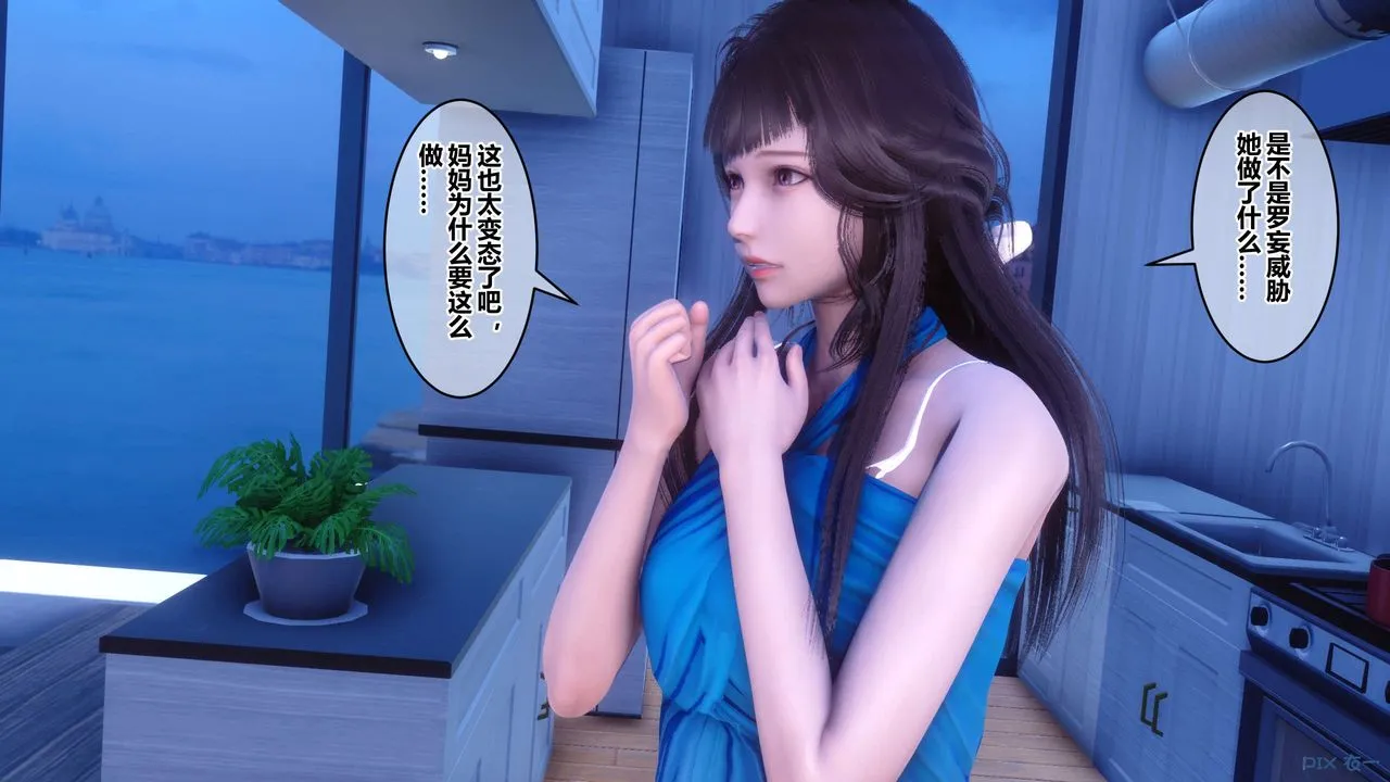 [3D]秘密高清无码版 - 第70话 - page 114