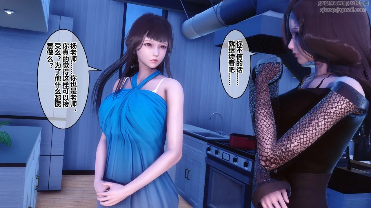 [3D]秘密高清无码版 - 第70话 - page 116