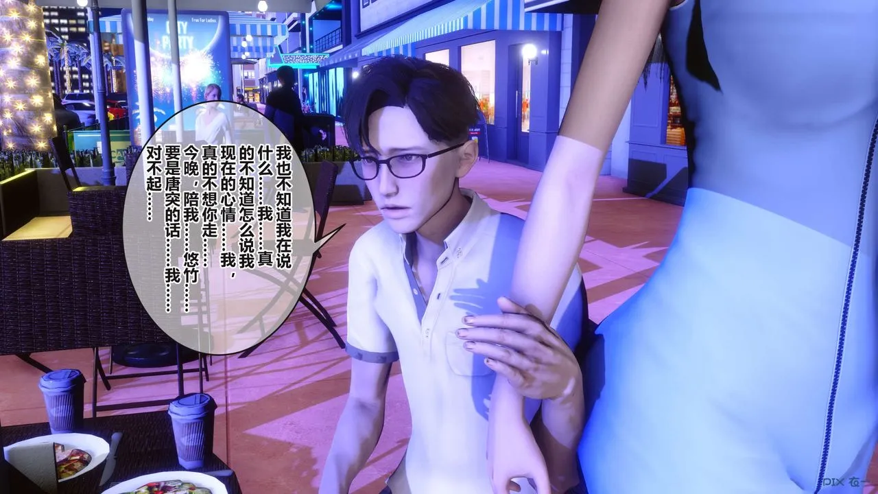 [3D]秘密高清无码版 - 第98话 - page 2