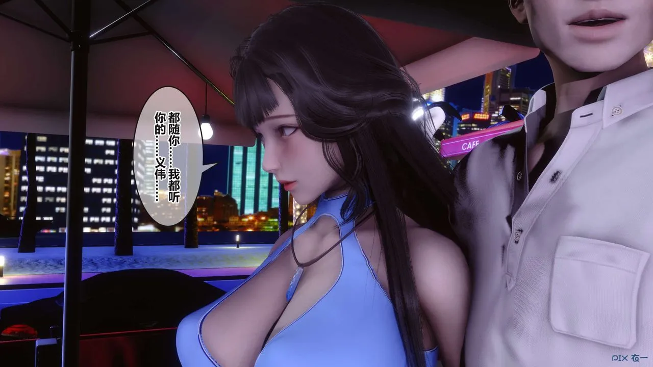 [3D]秘密高清无码版 - 第98话 - page 5