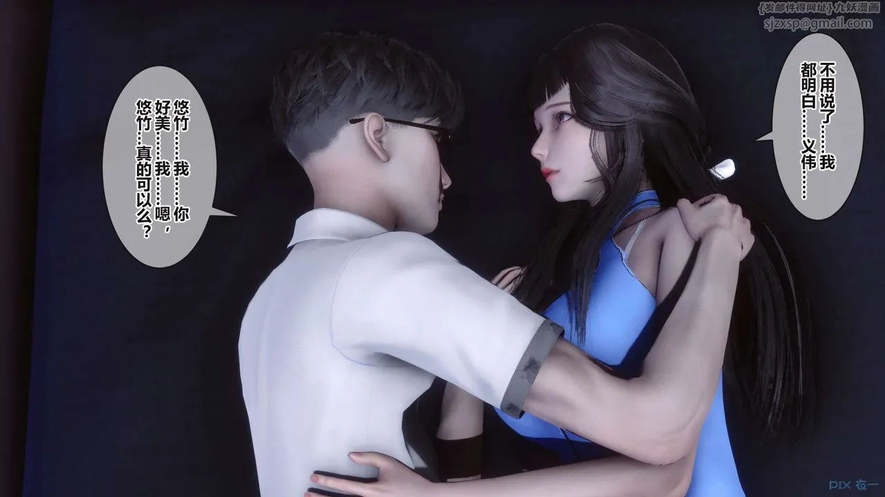 [3D]秘密高清无码版 - 第98话 - page 7