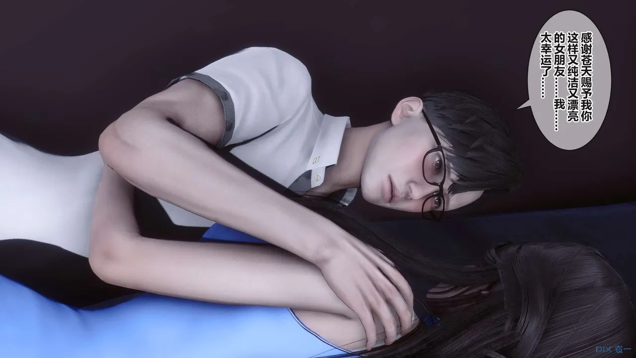 [3D]秘密高清无码版 - 第98话 - page 8
