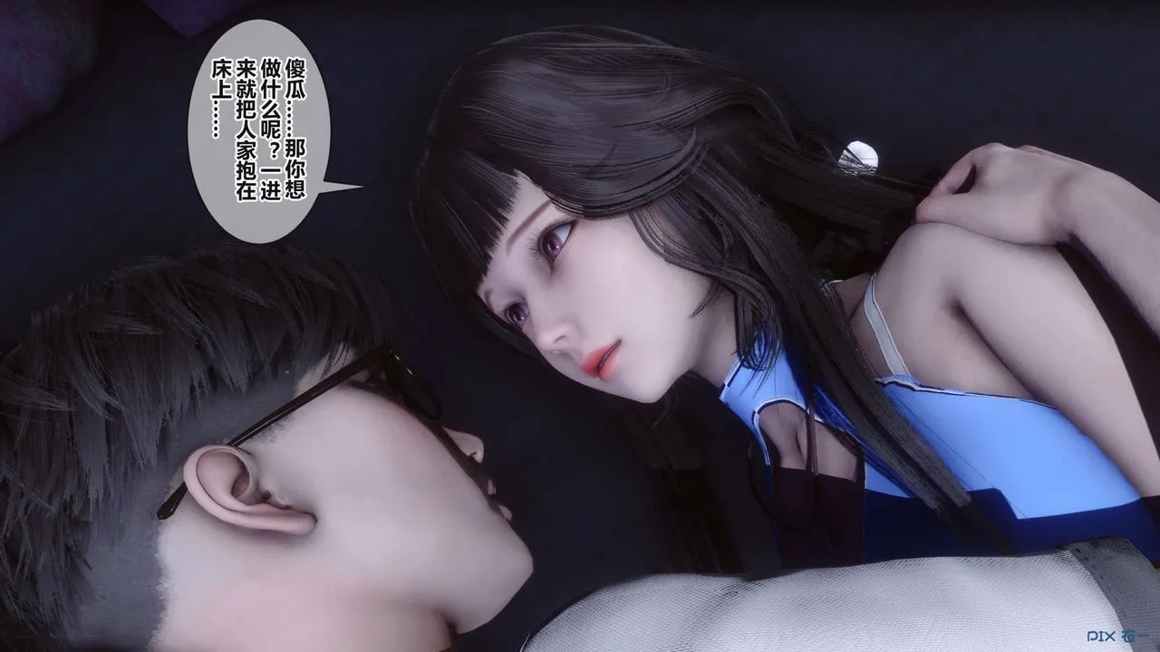 [3D]秘密高清无码版 - 第98话 - page 9
