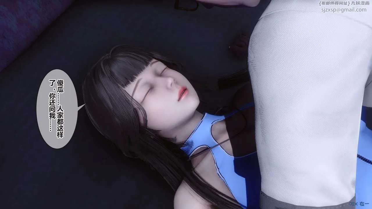 [3D]秘密高清无码版 - 第98话 - page 11