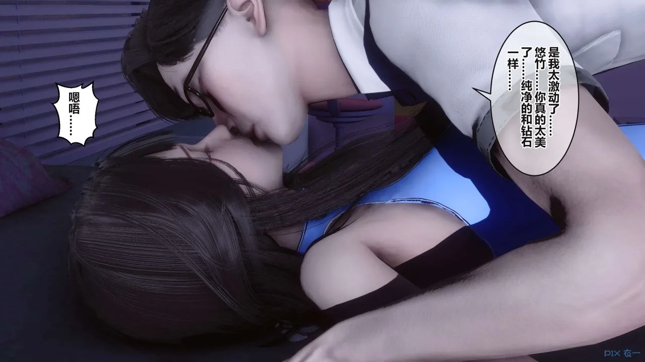 [3D]秘密高清无码版 - 第98话 - page 12
