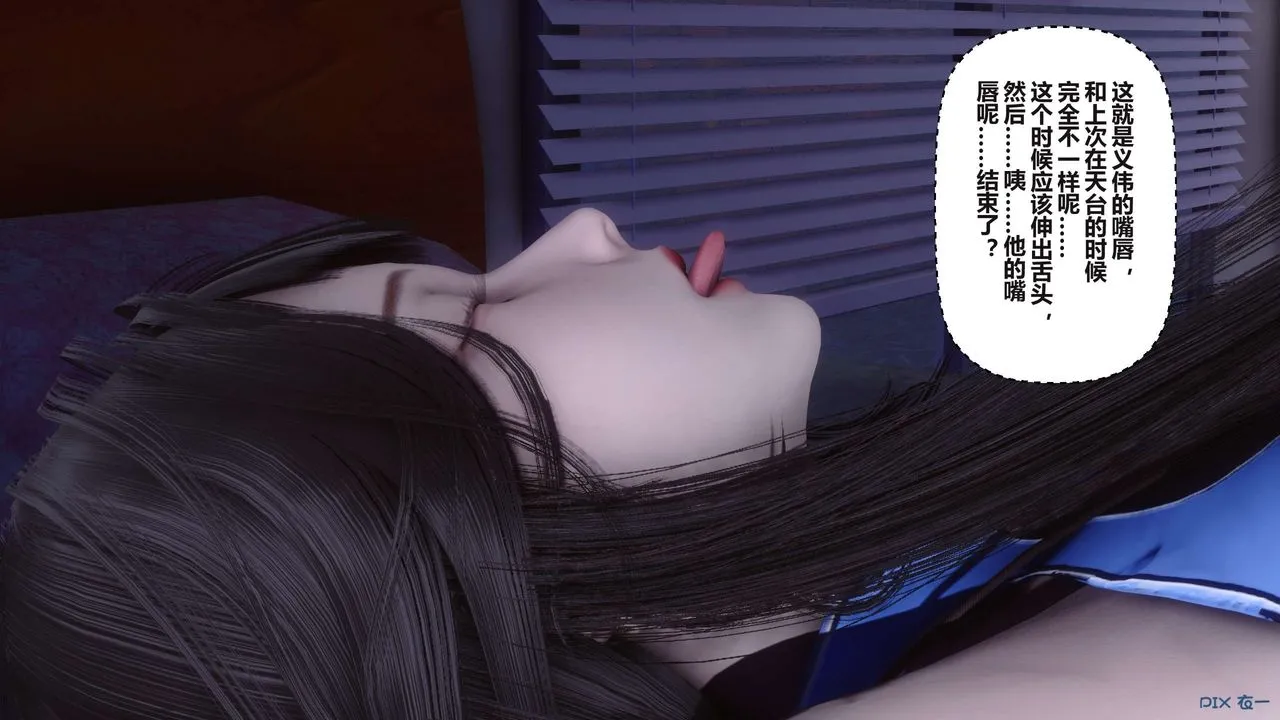 [3D]秘密高清无码版 - 第98话 - page 13