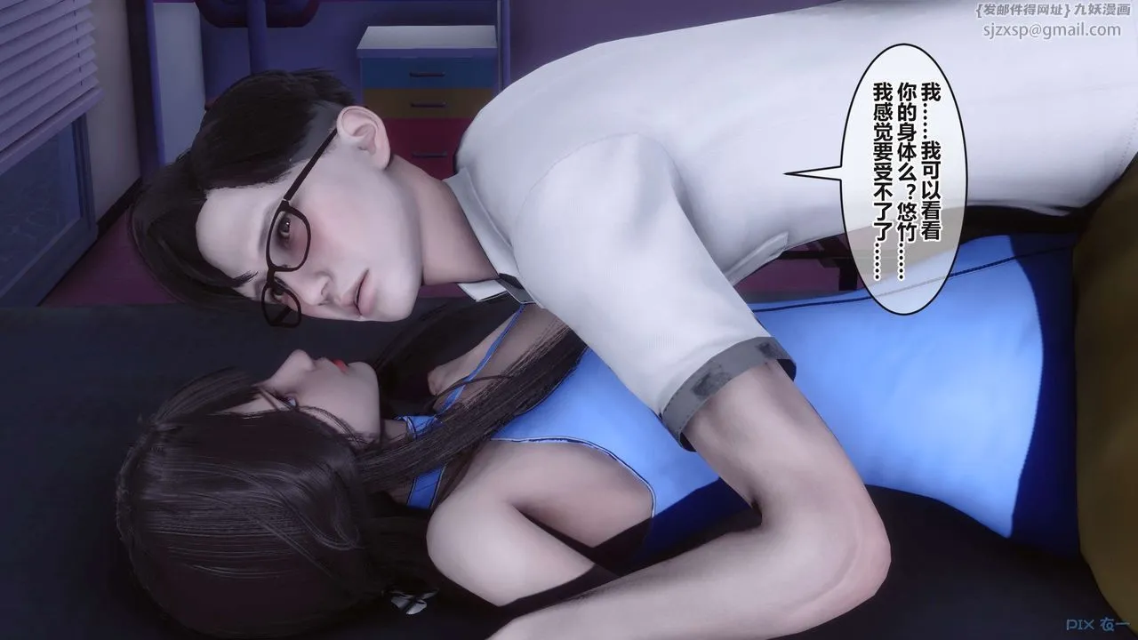 [3D]秘密高清无码版 - 第98话 - page 14