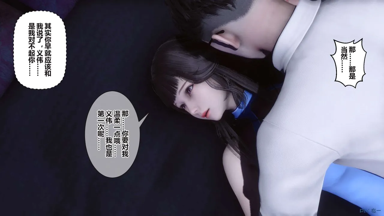 [3D]秘密高清无码版 - 第98话 - page 16
